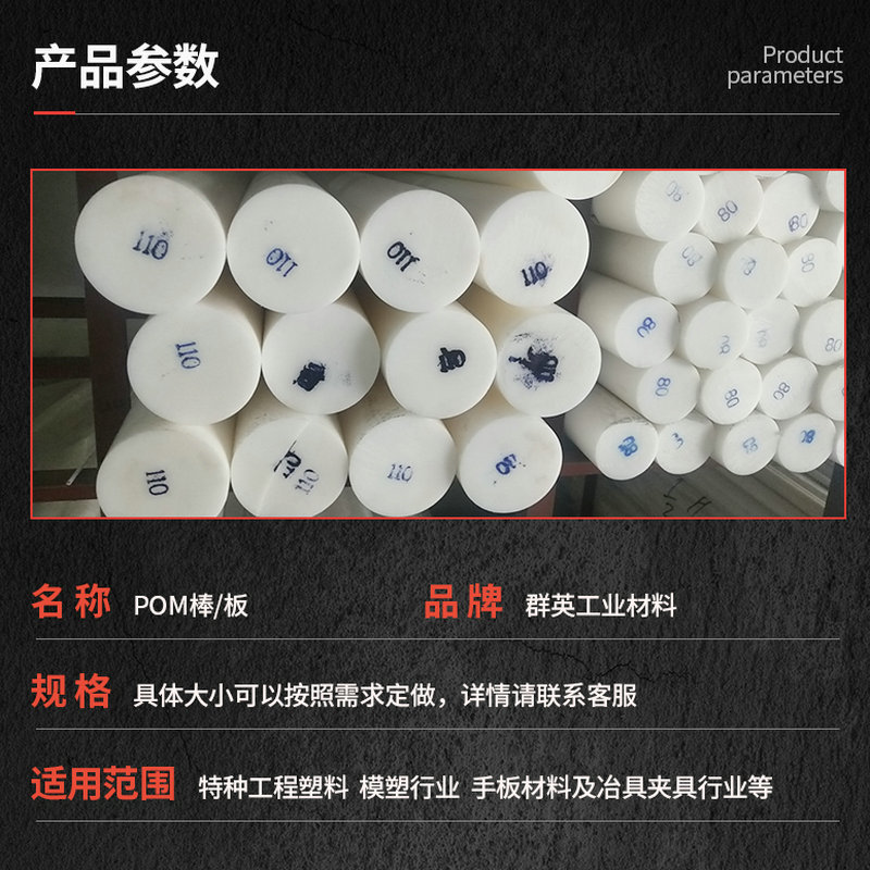 Black and White Pom Rod Anti-Static Blue Pom Plate Nylon Rod Solid Cylindrical Polyformaldehyde Rod Racing Steel Plate Processing