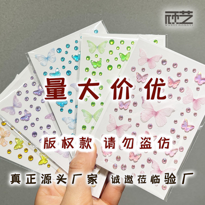 Ice transparent aurora butterfly tulle butterfly self-adhesive performance children's stage face super flash makeup 3d diamond ornaments