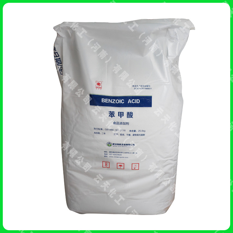 Benzoic acid in stock supply food grade benzoic acid industrial benzoic acid high quality and low price large quantity Congyou