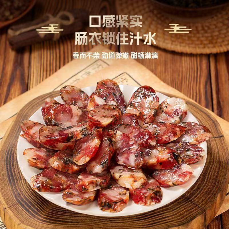 Handmade [Prune and Vegetable Sausage] Fresh Pork Sausage Farmhouse Jinhua Sausage Claypot Rice