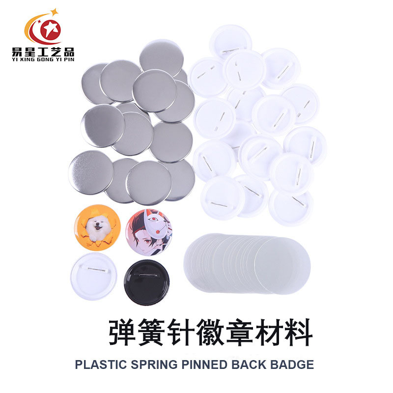 Расходные материалы для значков из жести, пружинные иглы, пустые барные броши
