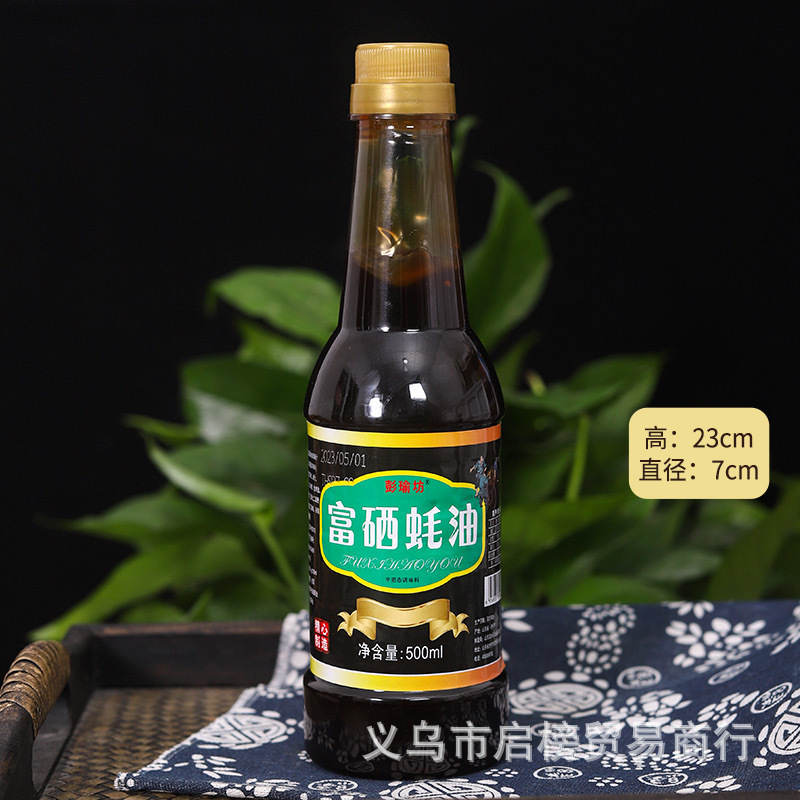 Wholesale selenium-enriched vinegar 500ml selenium-enriched cooking wine selenium-enriched soy sauce selenium-enriched oil-consuming kitchen condiments will sell group purchase electricity