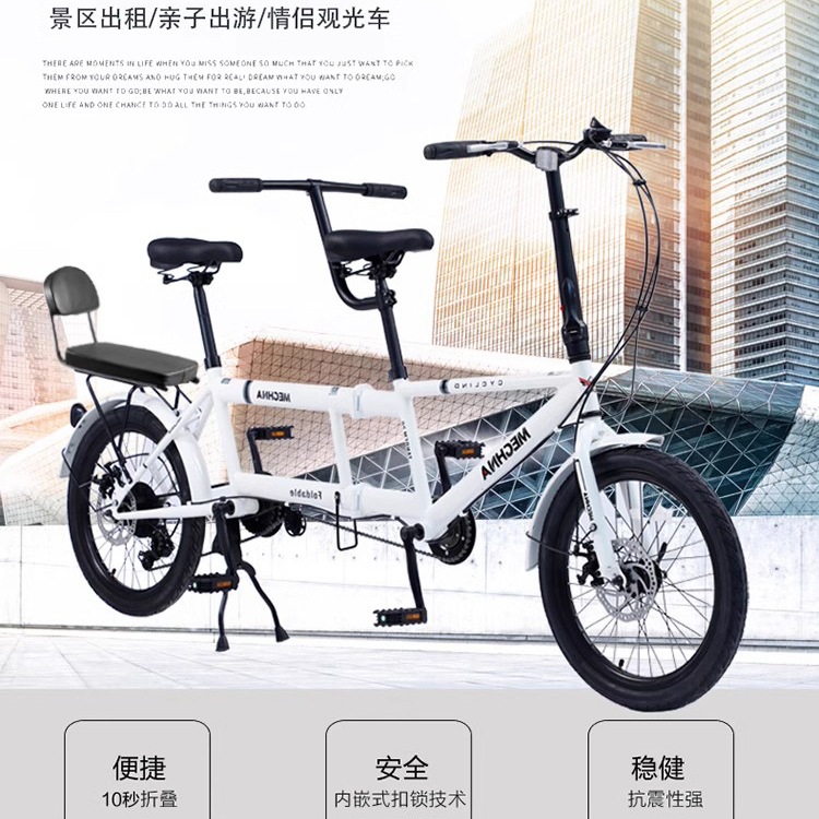 Складной двойной велосипед с переменной скоростью для родителей с ребенком, аренда для трех человек, поездка на двоих