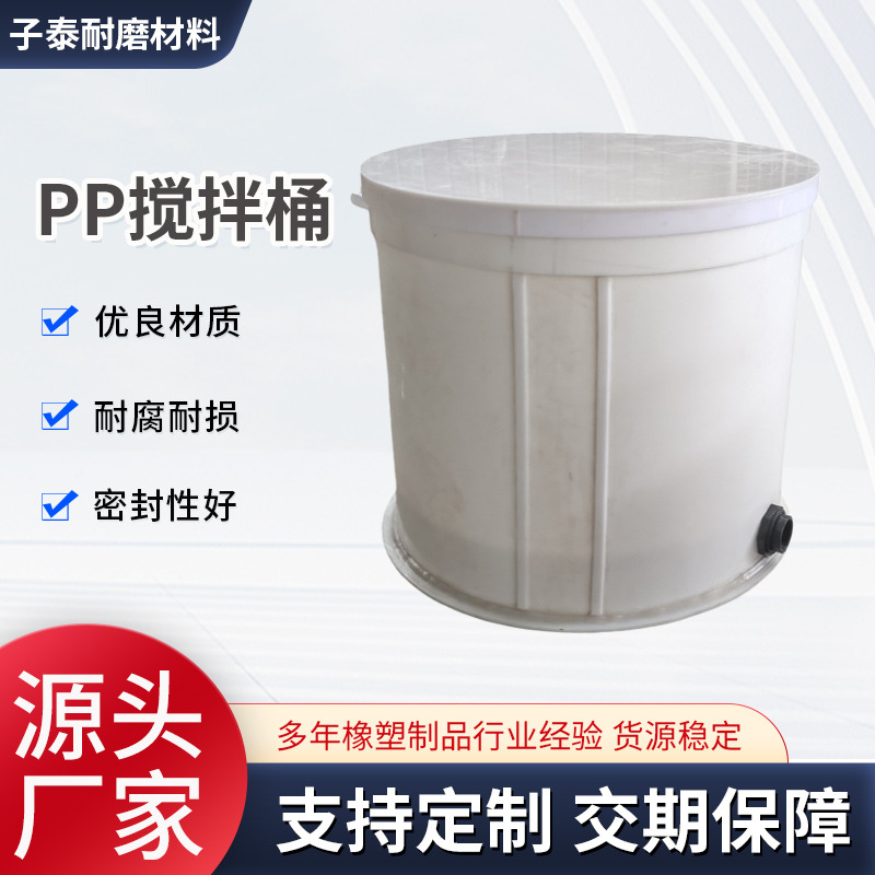 Индивидуальная бочка для дозирования из полипропилена, бак для смешивания жидкостей, оборудование для аквакультуры, круглая бочка с капельным биологическим фильтром