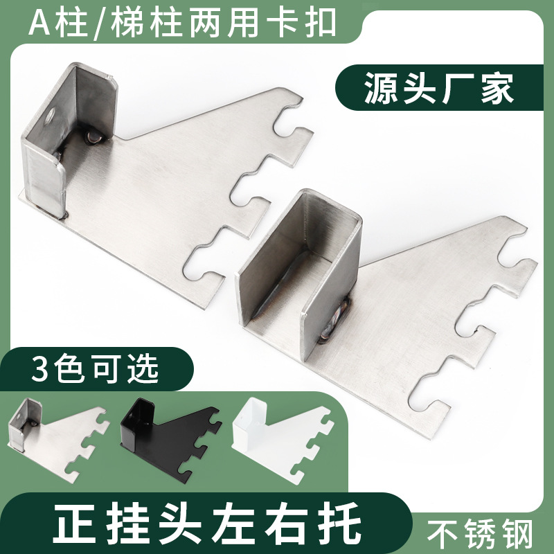 Поддержка для квадратной трубы из нержавеющей стали, черный A-образный столб, боковая поддержка, белая лестница, квадратная труба 15*30