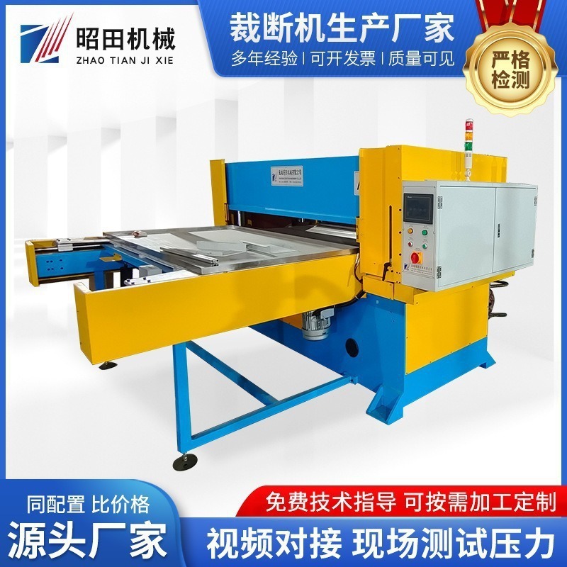 Cutting Machine Precision Hydraulic Cutting Machine Manufacturer Supplies Bilateral Automatic Feeding Precision Hydraulic Cutting Machine