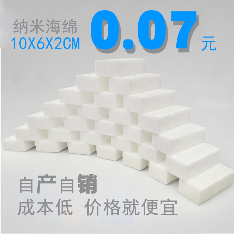 Кастомная нано губка для кухни, скребок для посуды, меламиновая губка, мойка автомобиля, высокоплотная магическая тряпка