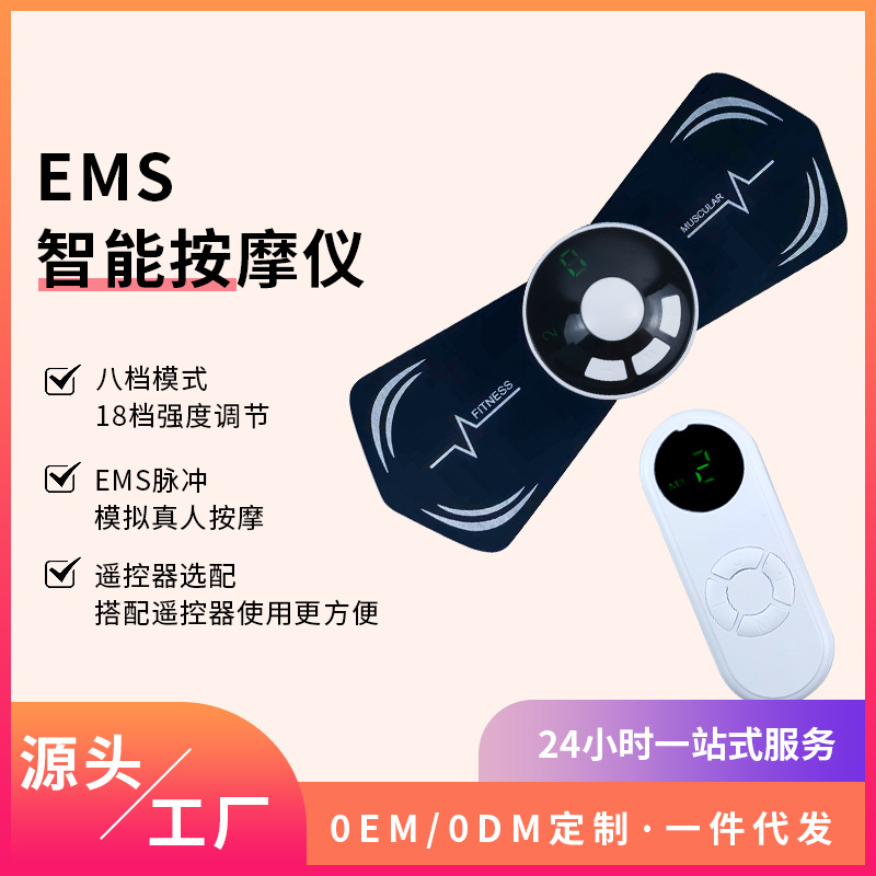 Portable Waist Massager Electric Mini Massage Smart Ems Pulse Massage Patch Mini Cervical Spine Massager