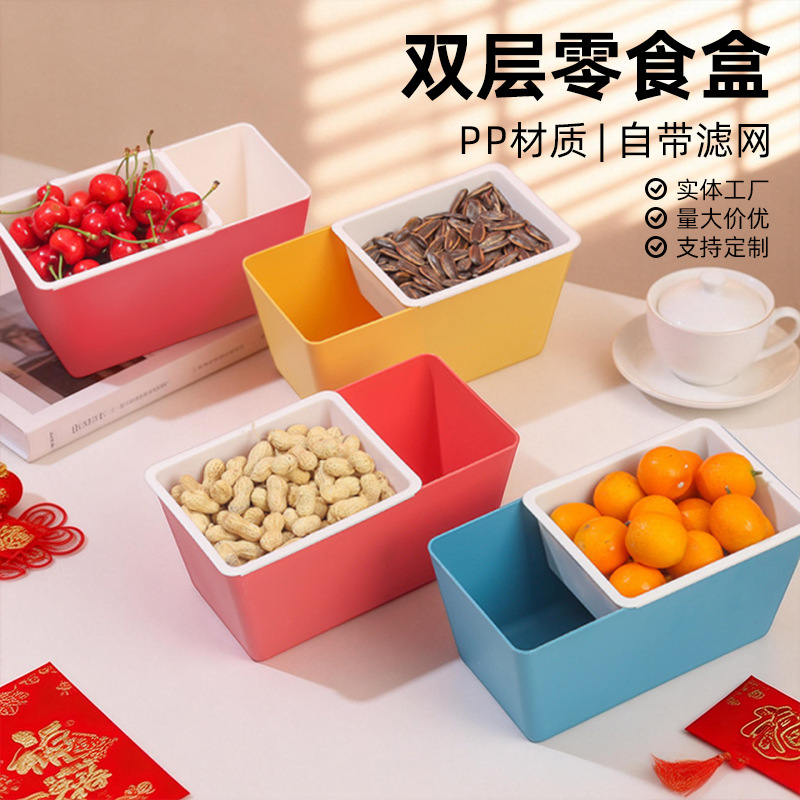 Ленивая двойная закусочная коробка домашняя квадратная дренажная фруктовая тарелка для семечек арбуза конфет