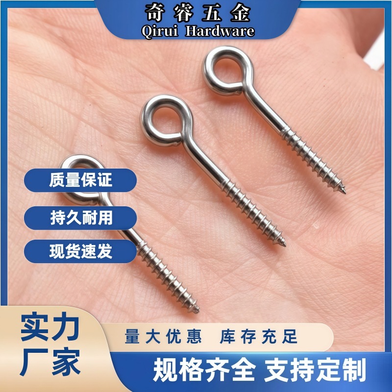 Саморез овечьего глаза из нержавеющей стали 304, удлиненный крюк для рыбалки с кольцом