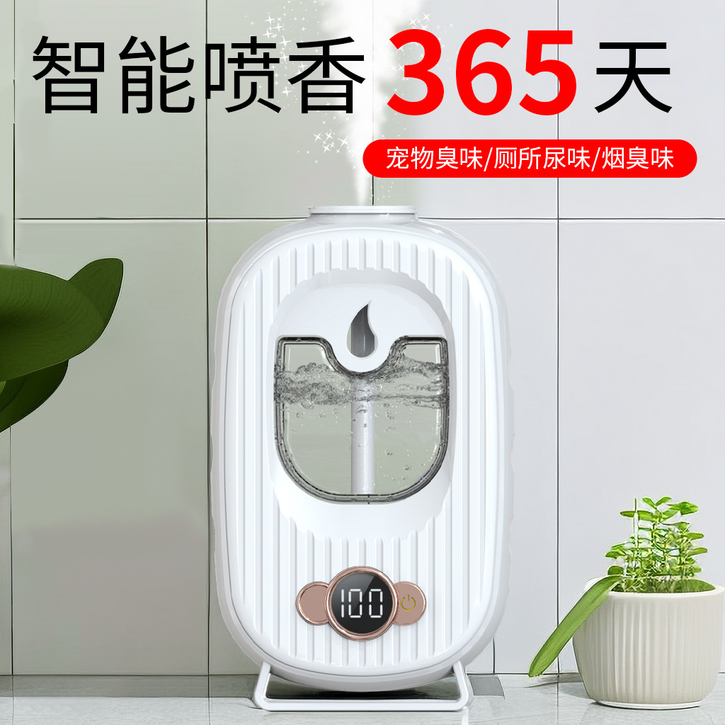 Household Aromatherapy Machine Automatic Fragrance Machine Toilet Aromatherapy Machine Diffuser Fragrance Machine Wholesale