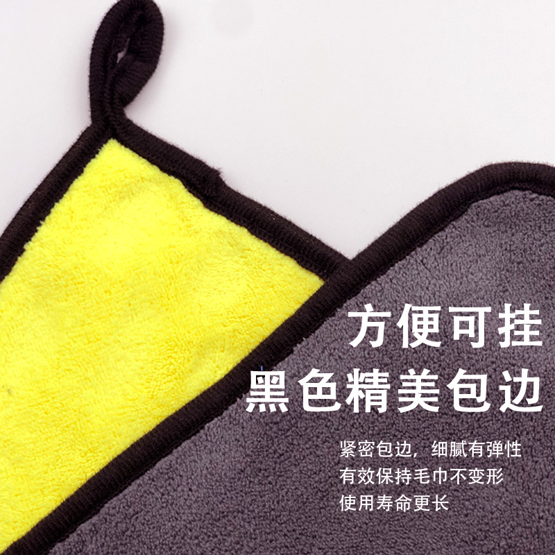 Car Wash Towel Two-Color Coral Velvet Car Wipe Cleaning Towel Advertising Towel Pet Fishing Towel Thickened Car Wipe Cloth