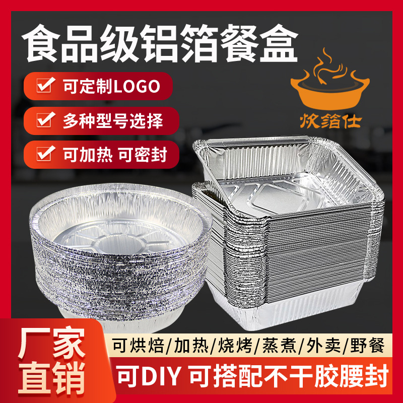 Коробка для упаковки жареной рыбы на вынос можно разогревать барбекю алюминиевая фольга одноразовая обеденная коробка жестяная бумажная тарелка оптовая жестяная бумажная коробка