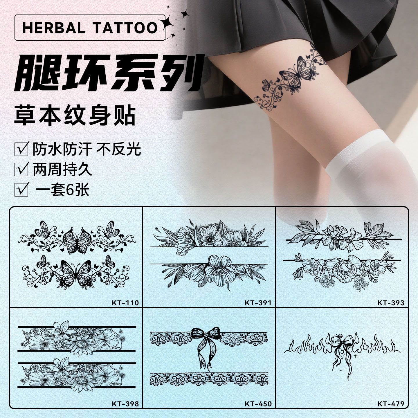 Butterfly Sexy Leg Ring Herbal Tattoo Sticker Half Juice Permanent Waterproof Pure Long-Lasting High-End Non-Reflective Tattoo