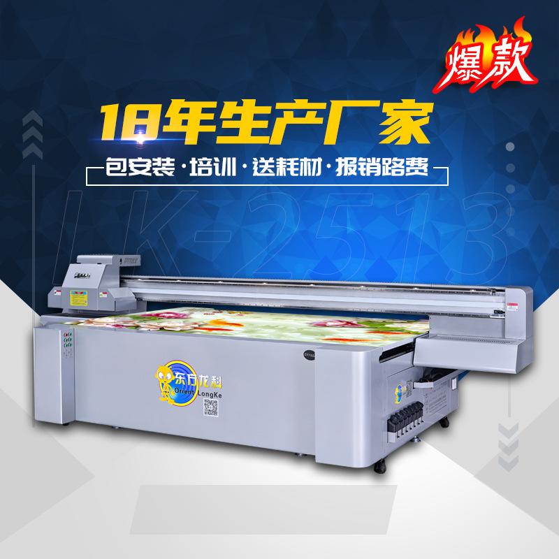 Direct uv printer large 2513 household appliances metal panel color printing machine tea packaging box battery flat printer