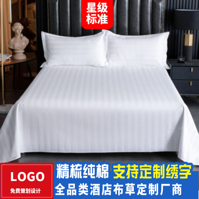 Hotel-Specific Bedding Hotel Linen Pure Cotton Single-Piece Bed and Breakfast Bed Sheets Quilt Cover Pillowcase Bedding White