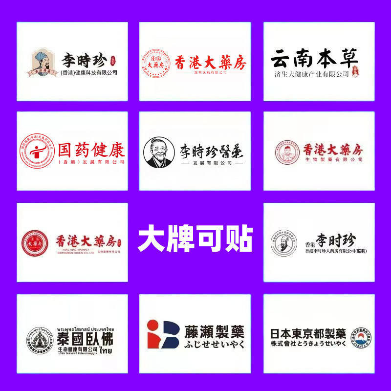 【Tiktok Hot Item】Li Shizhen's Dendrobium Officinale, Huoxiang, Deer Stomach Peptide, Deer Eye, Deer Whip, Deer Liver Tablets, Authentic Product for Resale