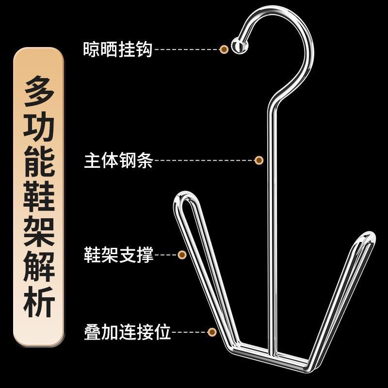 Stainless Steel Shoe Drying Rack Artifact Hanging Shoe Rack Insole Hook Household Multi-Functional Balcony Shoe Drying Rack