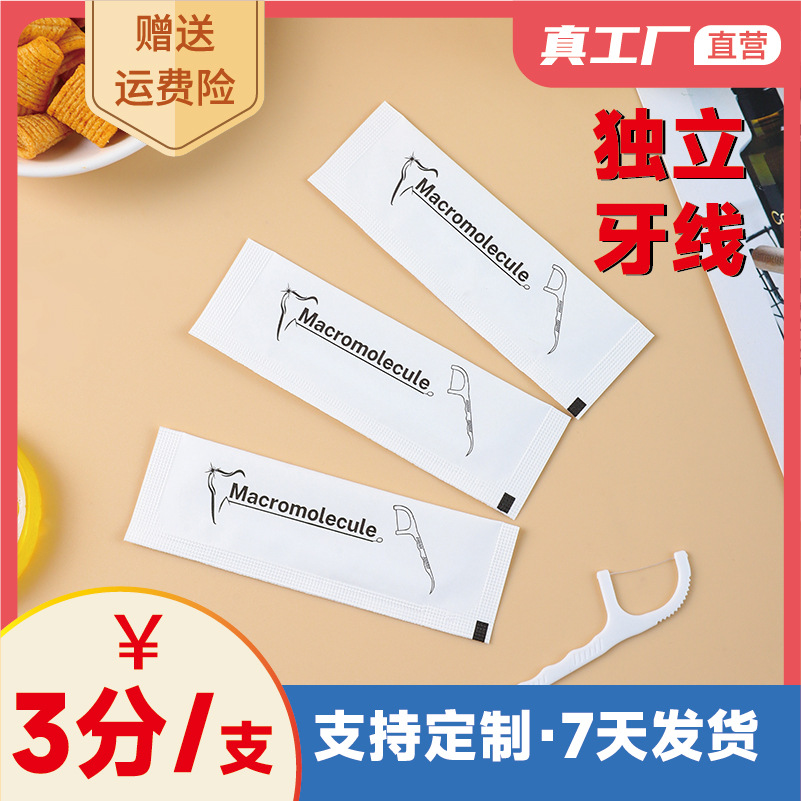 Производители источников, одноразовая зубная нить в крафт-бумажной упаковке, упаковка для гостиниц, удобная оптовая продажа