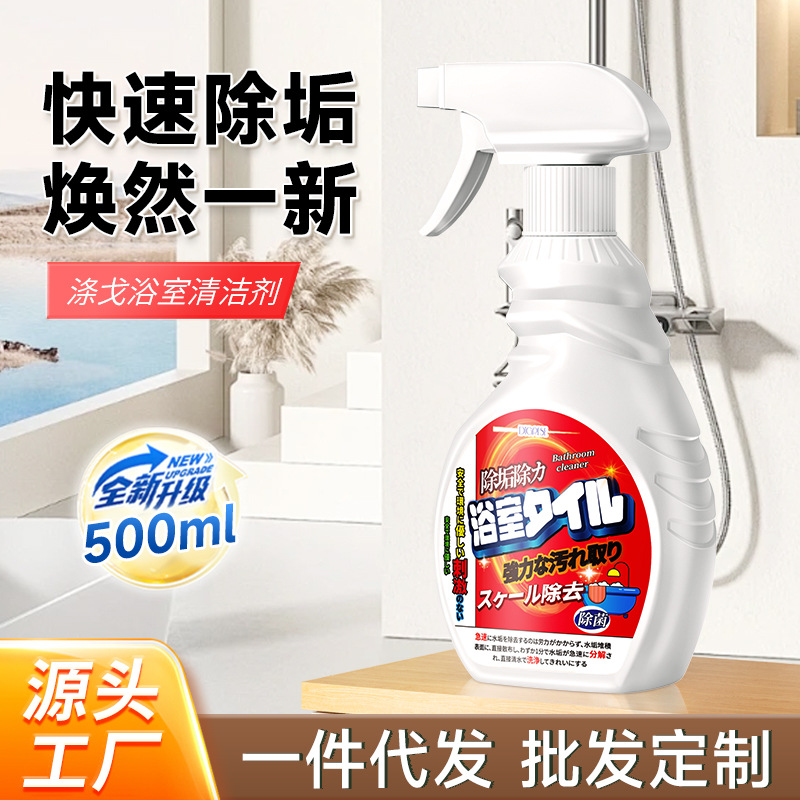Чистящее средство для ванной из полиэстера, удаление желтых пятен, бактерий, для зеркал, стекол, удаления известкового налета и пены