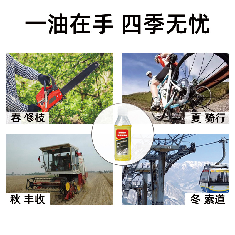 Chain Oil Chain Saw Special Wear and Rust Maintenance Lubricant Anti-Rust Rust Garden Tools Chain Saw Anti-Rust Oil