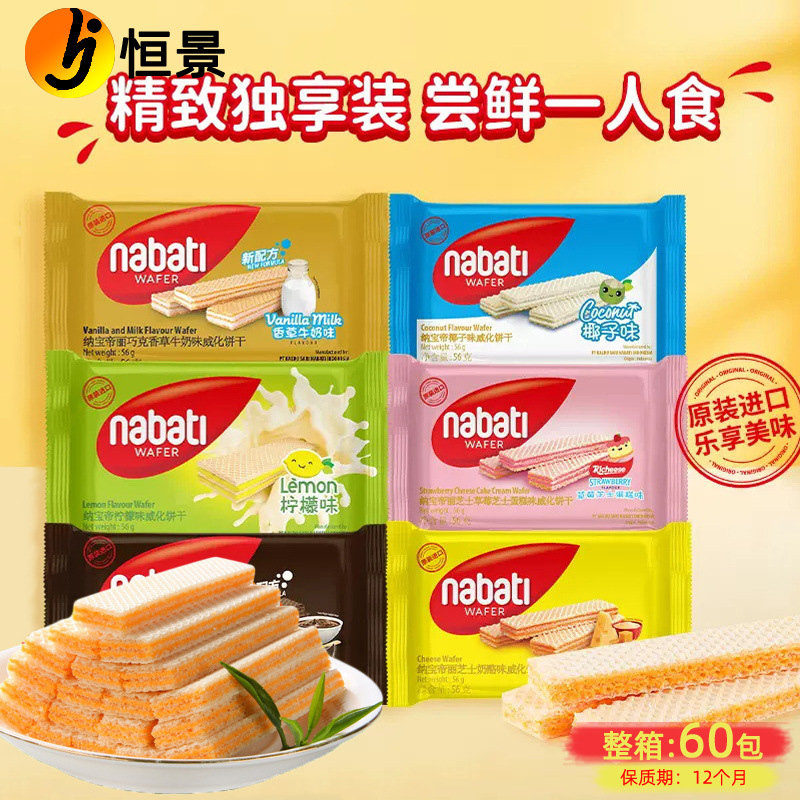 Индонезийские сырные вафли 56 г, сыр, шоколад, закуски Naboti, оптовая упаковка