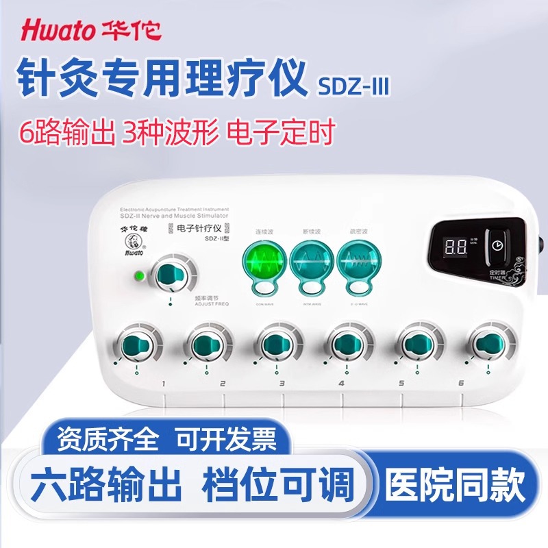Электронный акупунктурный прибор бренда Hua Tuo SDZ-II, новый электропунктурный прибор, медицинский меридианный импульсный электролечебный прибор, акупунктурный инструмент