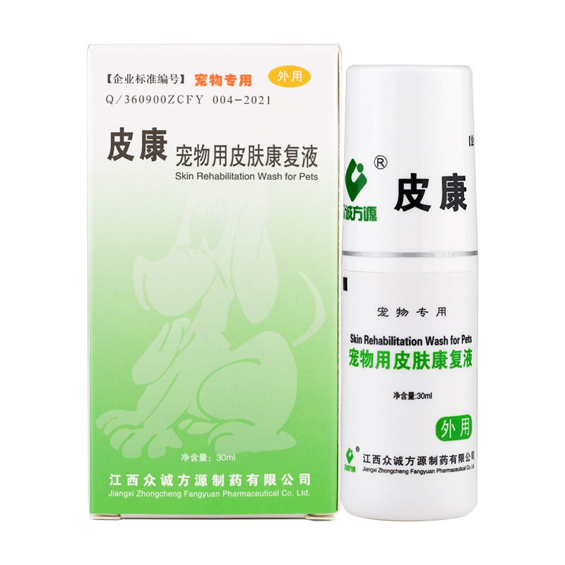 Kang Mu Pikang Skin Rehabilitation Liquid Spray for Pets Skin Rehabilitation Liquid for Dogs and Cats Skin Rehabilitation Liquid for Dogs and Cats Ringworm Fungi