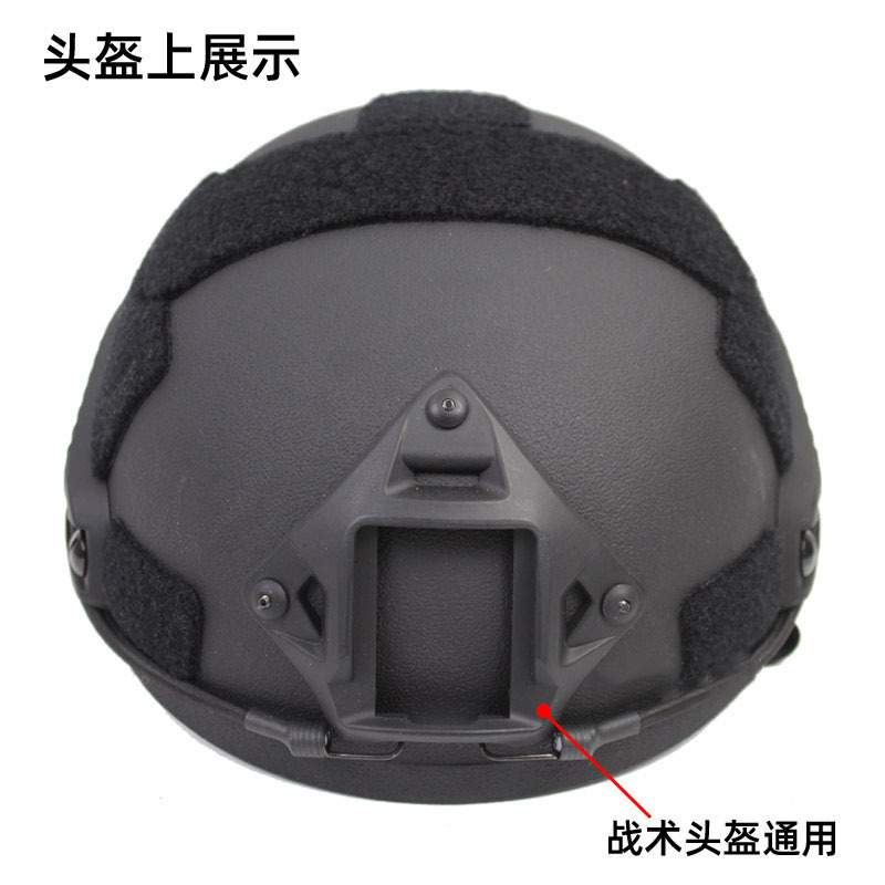 A generation of aluminum alloy dried cuttlefish FAST MICH tactical helmet base accessories metal dump truck bracket accessories