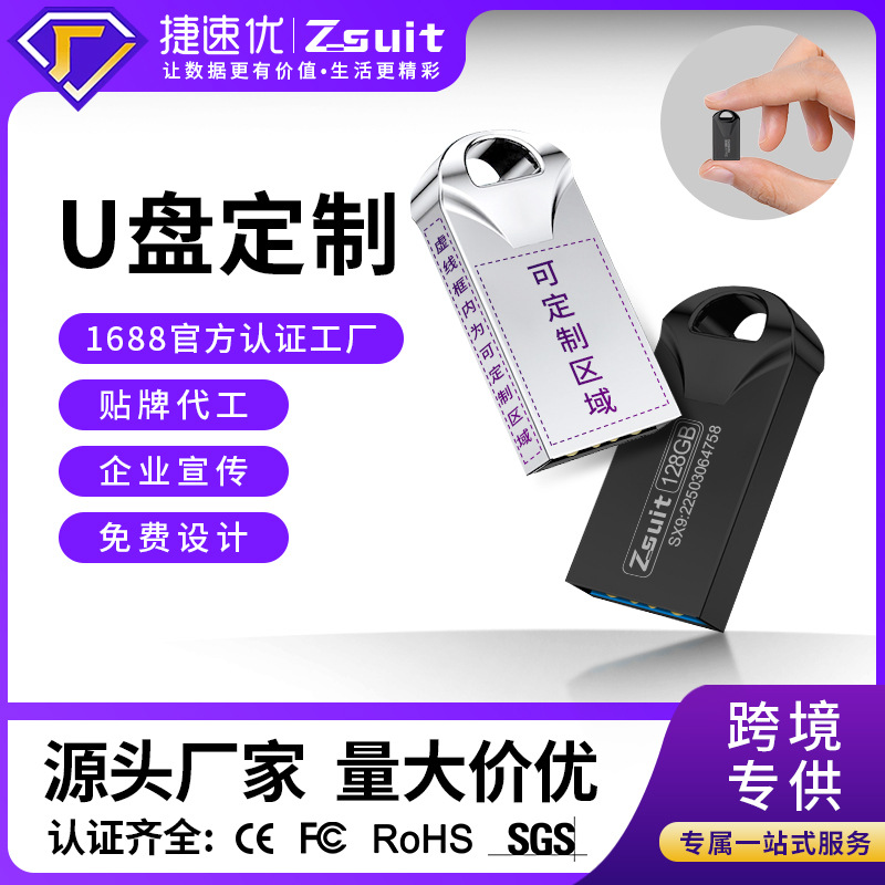 Jisuyouu Диск Кастомный Оптовый Usb3.0 Высокоскоростной 64г Металлический Высокоскоростной Авто USB Диск Мини USB Диск Большой Объем