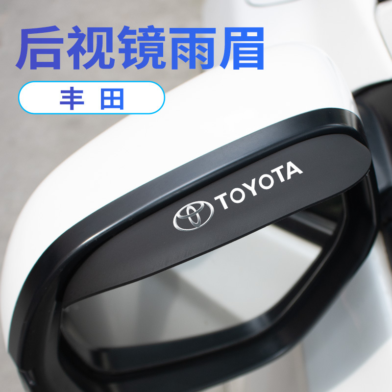 Car rearview mirror rain shield rain eyebrow reversing rear mirror rain shield mirror reversing mirror rain board universal rain shield