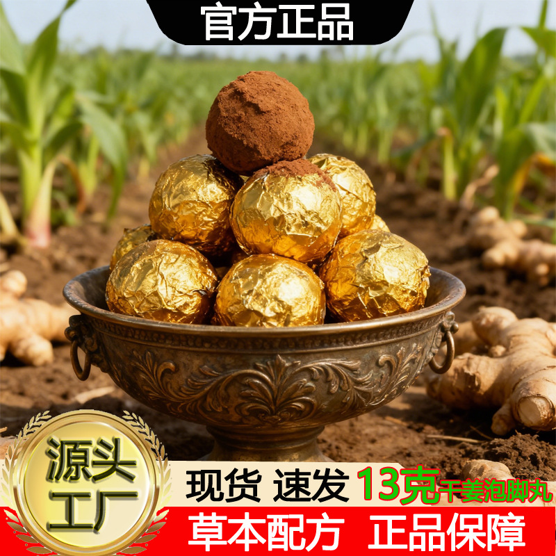 Оптовая индивидуальная тщательно отобранная 13г имбирно-перечной красноцветной таблетки для ножной ванны для оздоровительных центров и салонов красоты, сушеные таблетки для ножной ванны с имбирем