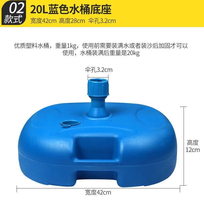 Outdoor Sunshade Large Commercial Stand Umbrella Garden Umbrella Sun Umbrella Base Advertising Umbrella Base Plastic Bucket Umbrella Seat