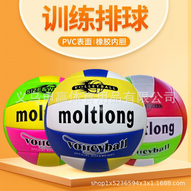 Тренировочный волейбол стандартного размера № 5, сшитый на машине, мягкий ПВХ, производитель пляжного поролонового волейбола, оптовая продажа