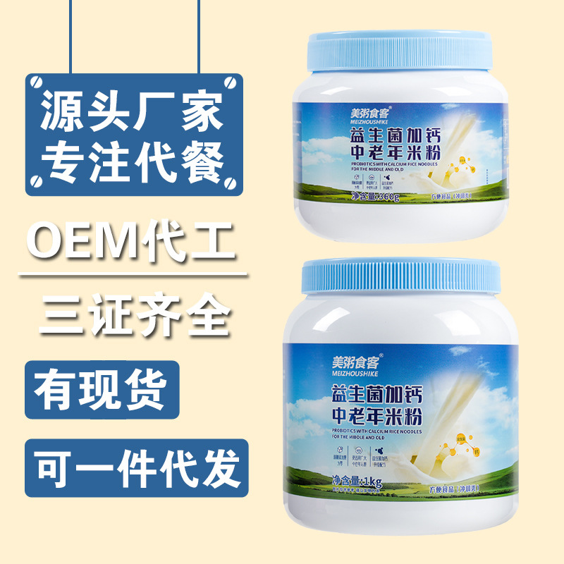 Рисовая мука с пробиотиками и добавленным кальцием для людей среднего возраста и пожилых, 360Г/1КГ, двойная спецификация, бочонок, приглашение стать агентом