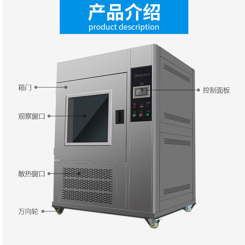 Shust Test Box Removable Ipx56 Sand Dust Anti-Dust Test Box Simulates Climate Sand Dust Experiment Box Manufacturer