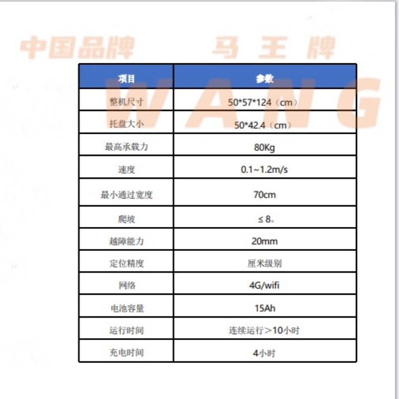 Wamang-Agv Industrial Commercial Intelligent Distribution Robot Ax6112 Efficient Flexible Accurate Convenient Stacking