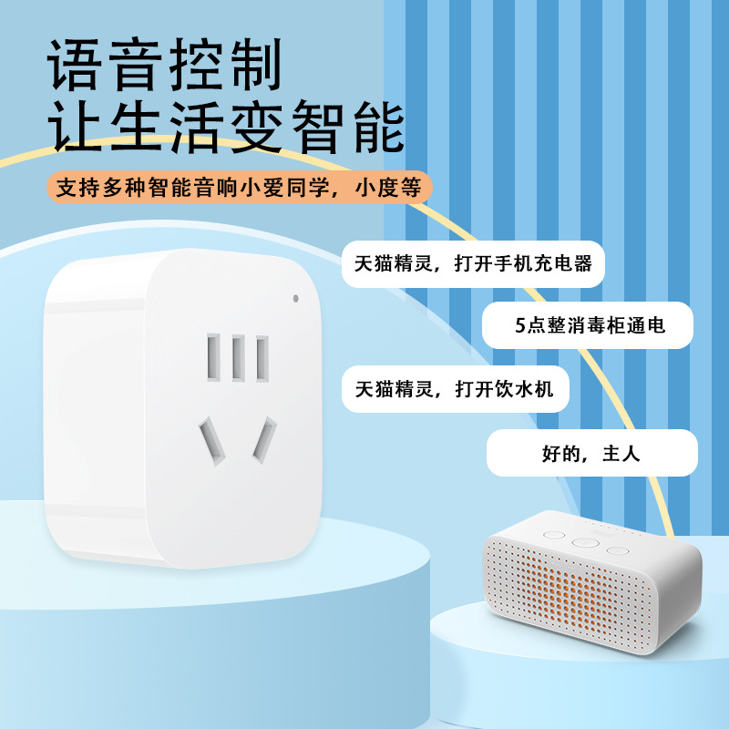 Tuya Smart Socket Ai Voice Control Wifi/Zigbee Smart Socket Mobile Phone Timing 10A Remote Control
