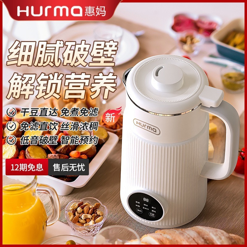 Cross-Border Wall-Breaking Machine, All Stainless Steel, Fully Automatic Heating Soy Milk Machine, Filter-Free Cooking Machine, Vietnam Foreign Trade, Free Shipping to Your Home