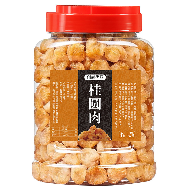 Сушеные лонганы, мясо, без семян, замачивание в воде, фабричная доставка, мягкий и клейкий выбор