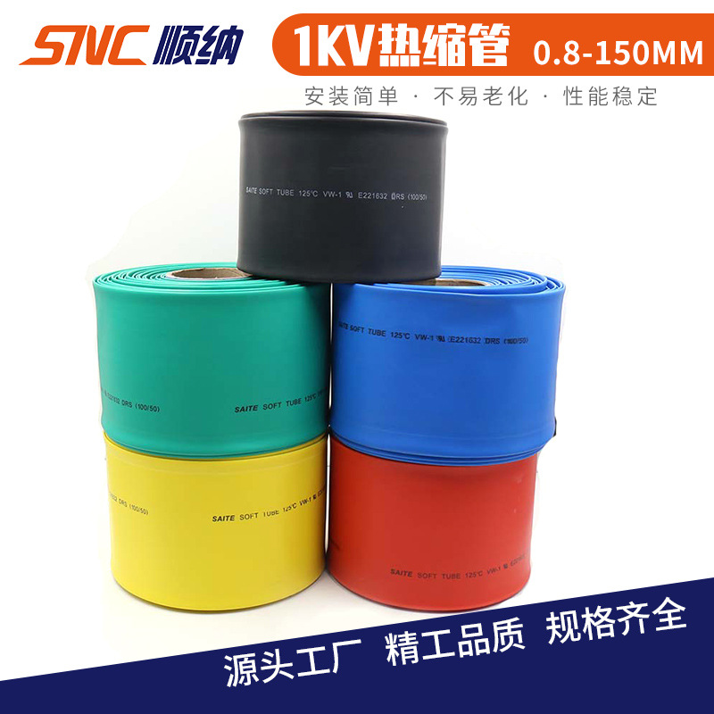 Индивидуальная термоусадочная трубка 3-50мм низковольтная термоусадочная трубка 1кВ провод и кабель огнестойкая изоляционная трубка шин