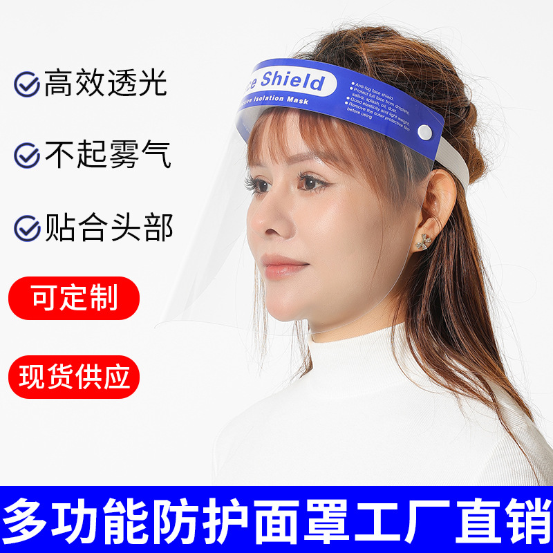 Protective Face Shield Sponge English Mask Anti-Droplet Anti-Oil Fume Anti-Fog Protective Mask Factory Direct Sale