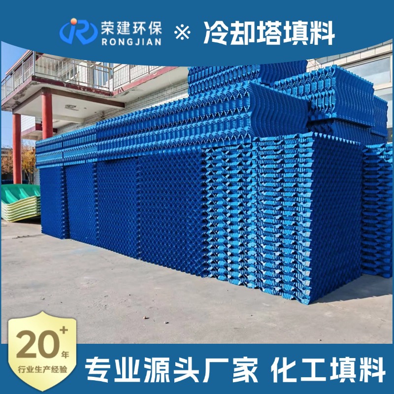 Заполнитель охладительной башни, квадратный заполнитель, устойчивый к высоким температурам, ячеистый заполнитель для радиатора