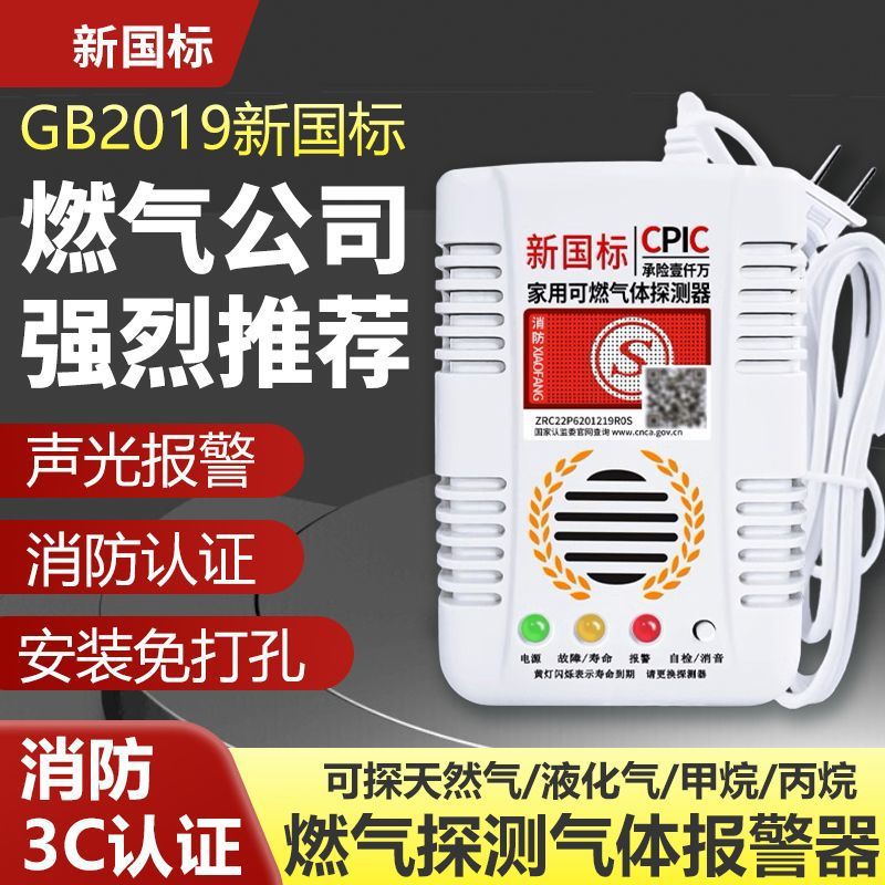Gas Alarm Home Kitchen Restaurant Gas Natural Gas Liquefied Gas Catering Combustible Gas Leak Alarm
