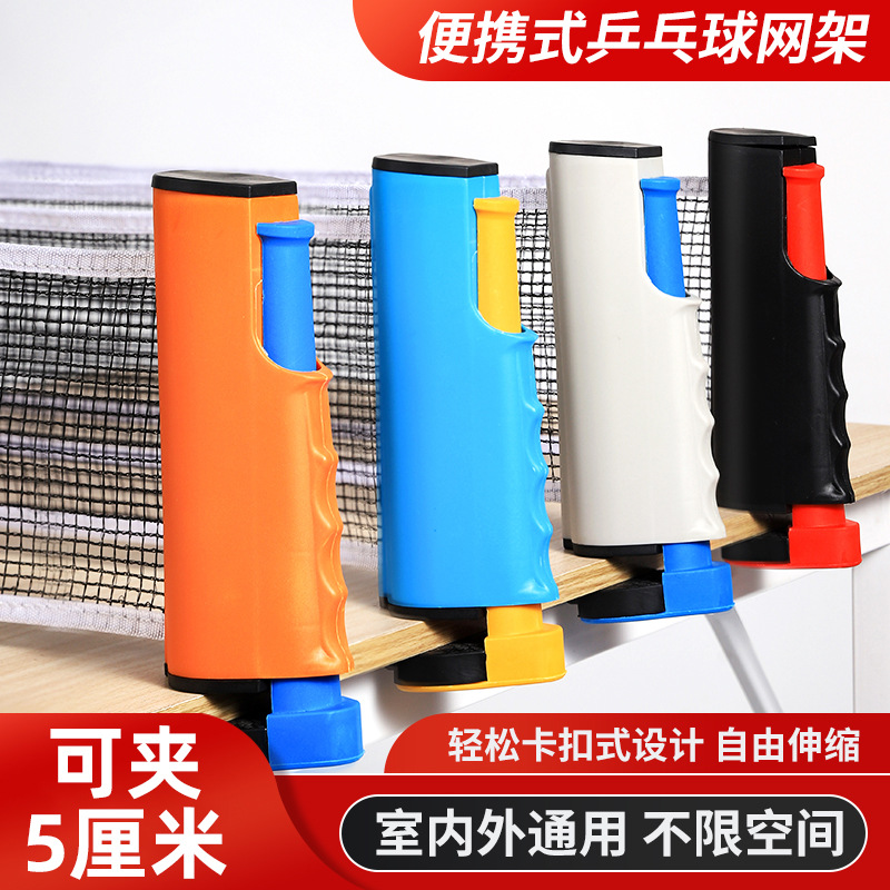 Сетка для настольного тенниса, утолщенная, портативная, блокирующая