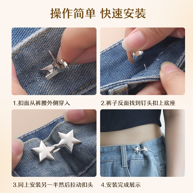 Small Star Waist Buckle Detachable No-Sew Waist Button Jeans Waist Reduction Tool