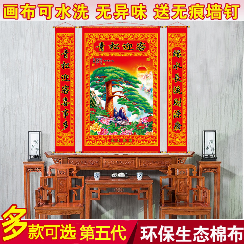 Environmental protection cloth painting nave Samsung Gao Zhao Fu Lu Shou scroll painting with couplet decorative painting living room large format hanging painting