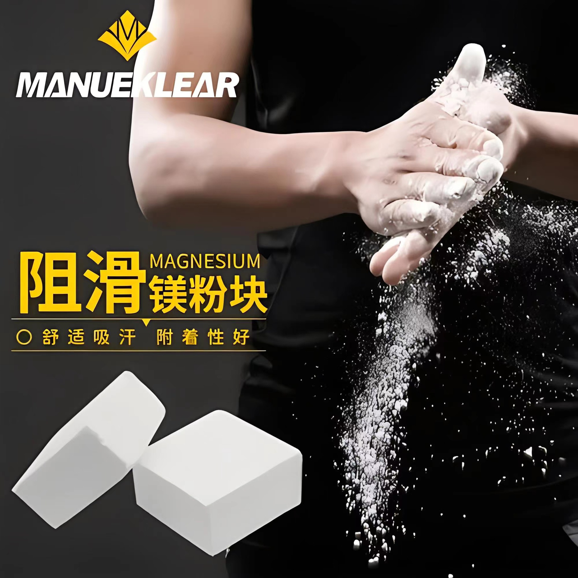 Sports Weightlifting Anti-Slip Magnesium Powder Block Sports Fitness Magnesium Powder Block Rock Climbing Supplies Pole Dance Anti-Slip Powder