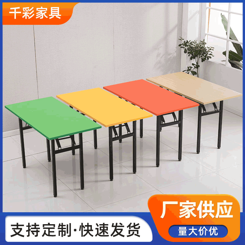 Оптовая продажа простого складного стола, офисный конференц-стол, длинный учебный стол, одинарный и двойной стол для обучения