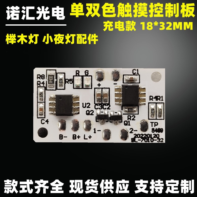 Ночник с сенсорным управлением, зарядка, плата светодиодов 5V, настольная лампа из бука, одноканальная и двухканальная плата